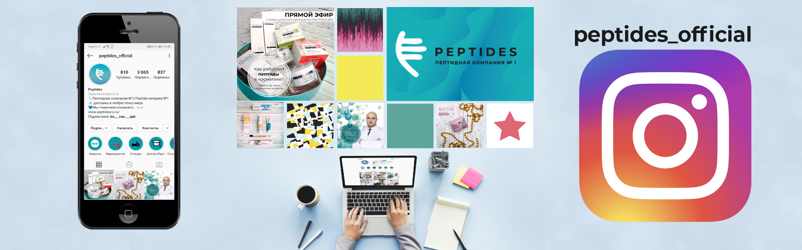 Онлайн-мероприятия Peptides