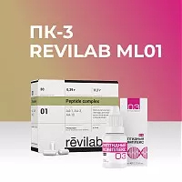 Revilab МL 01+ ПК-3 — надежная помощь для иммунной и нейроэндокринной систем организма