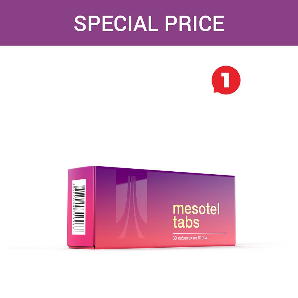 Акция — Мезотель табс