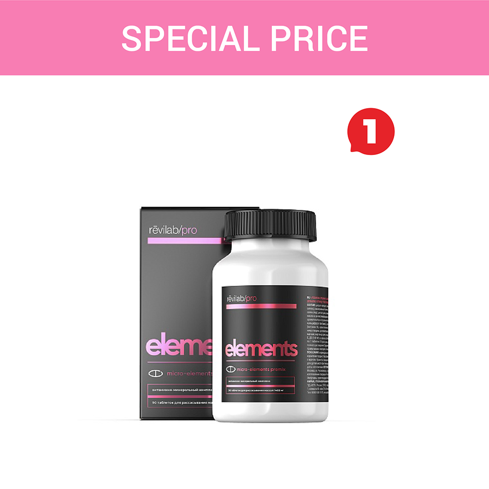 Акция — Revilab Elements