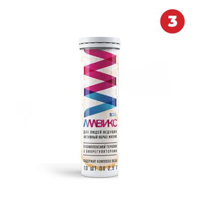 Акция — Амвикс (3 шт.)