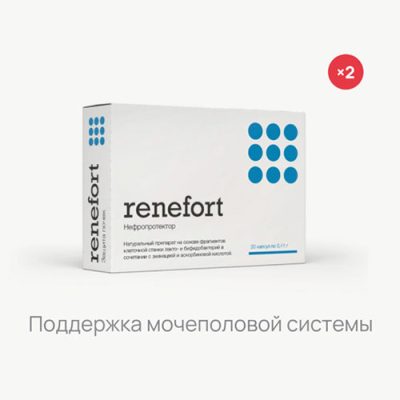 Акция — Ренефорт (2 шт.)