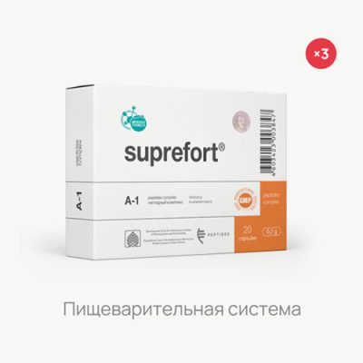 Акция — Супрефорт N20 (3 шт.)