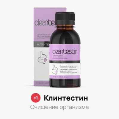 Акция — Клинтестин